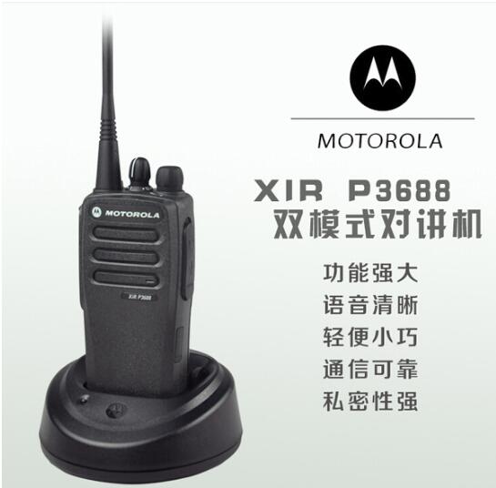 XIR P3688—摩托罗拉数字对讲机
