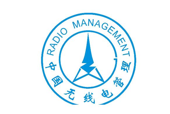 舟山申请无线电台站（组网）具备条件