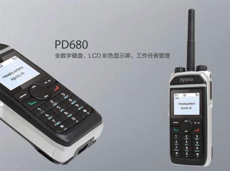 海能达专业数字无线对讲机PD680