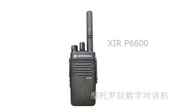 XiR P6600 摩托罗拉数字对讲机