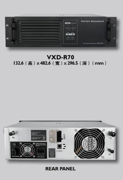 VXD-R70威泰克斯数字中继台