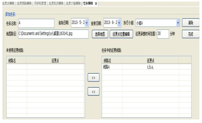 TrboPatrol 数字巡更调度管理系统功能