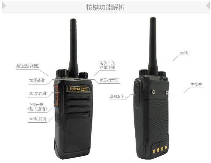 PD500—海能达数字对讲机