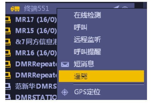 海能达SmartDispatch无线对讲系统调度软件功能介绍