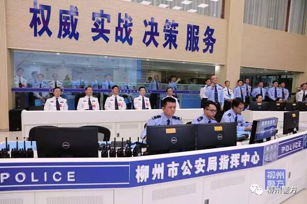 海能达第三代警务指挥系统，助力柳州公安“四项建设”