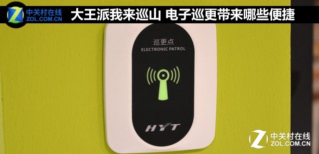 海能达巡更无线对讲系统简介