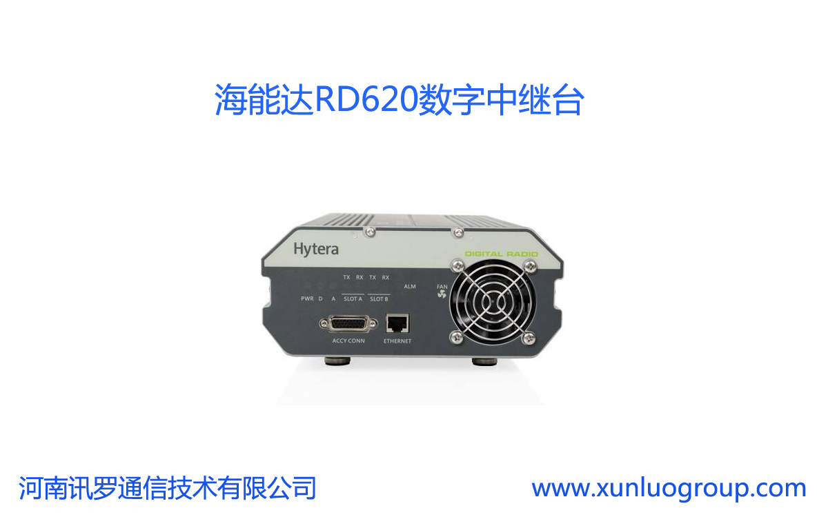 河南中继台