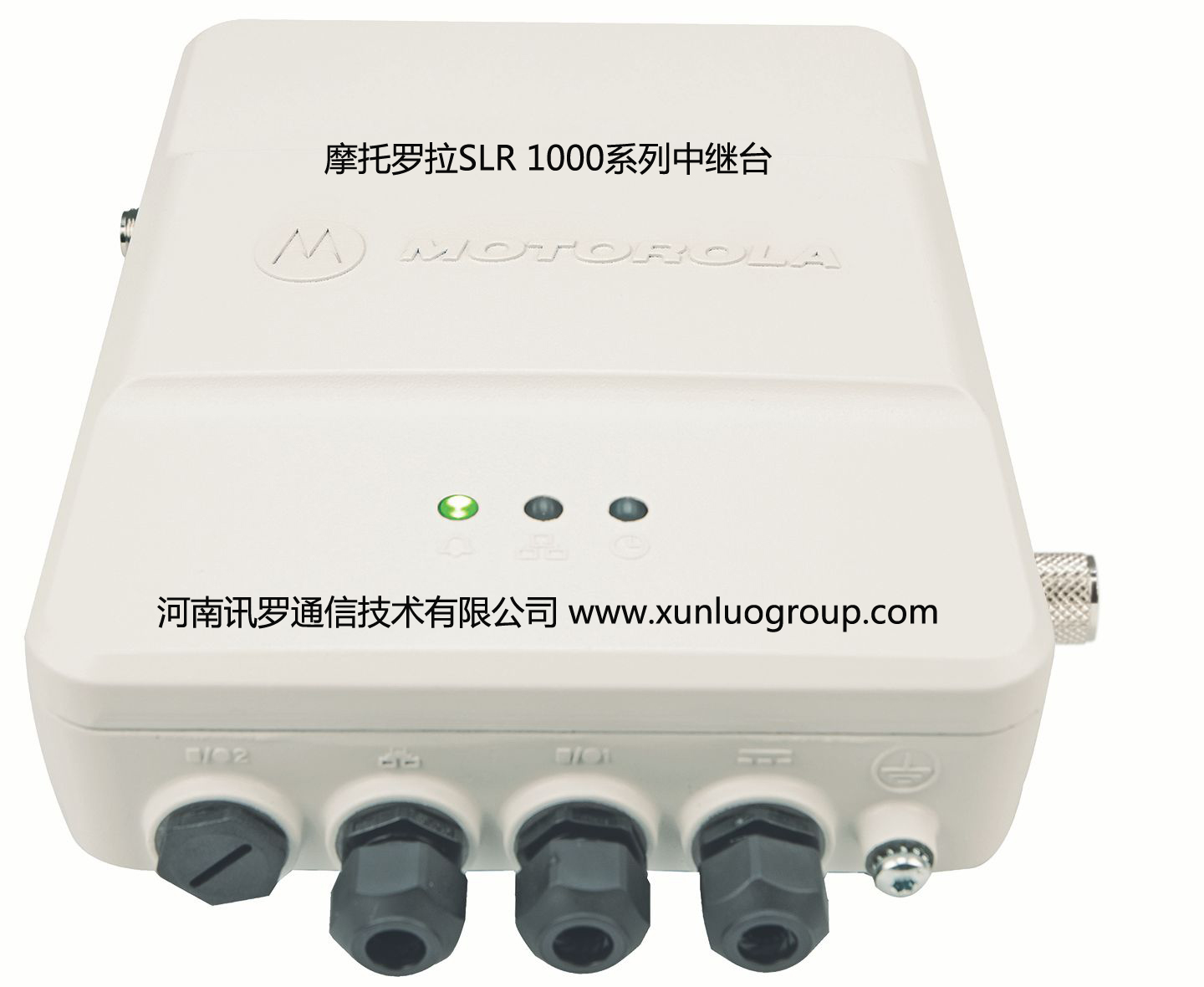 摩托罗拉SLR 1000系列中继台
