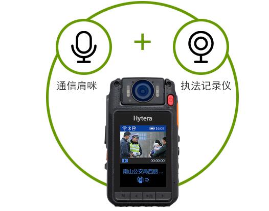 海能达VM680执法记录仪