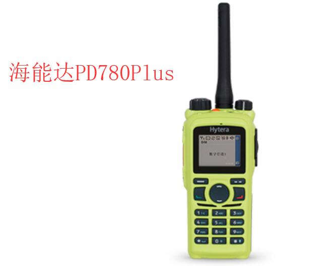 海能达PD780 Plus 专业录音数字防爆对讲机