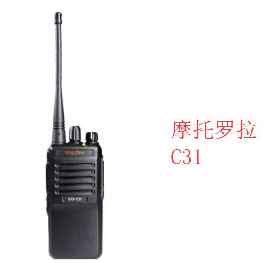 摩托罗拉Mag One EVX-C31数字对讲机
