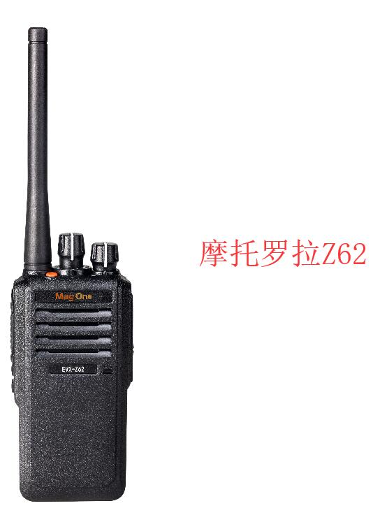 摩托罗拉Mag One EVX-Z62数字对讲机