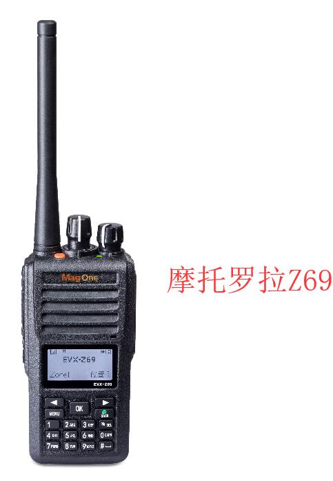摩托罗拉Mag One EVX-Z69数字对讲机