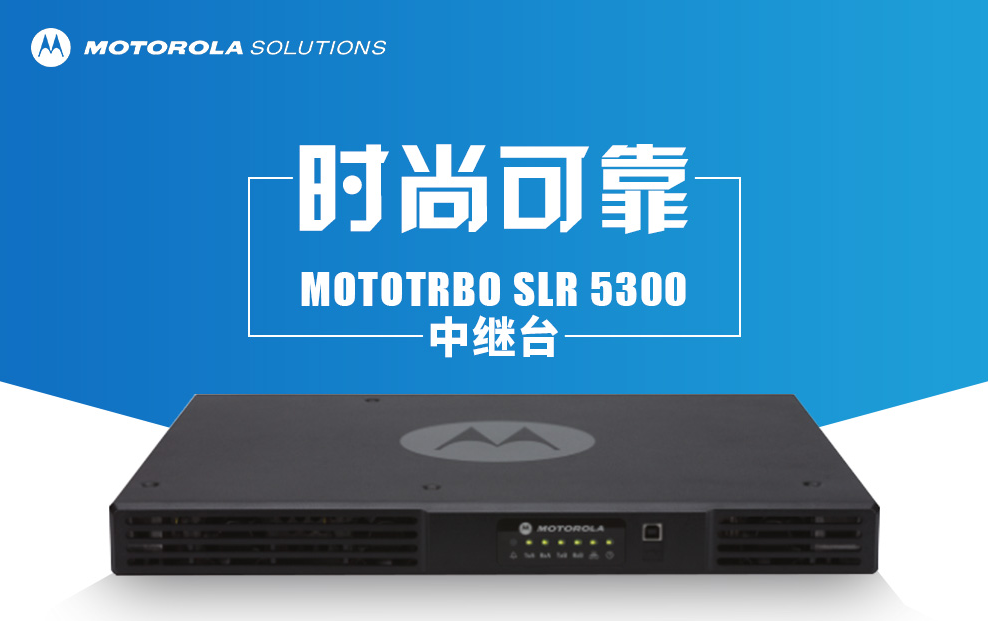 无线对讲系统中继台的作用及安装
