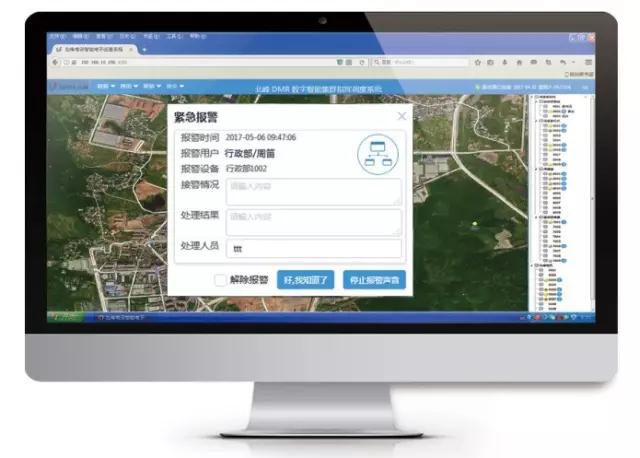 北峰DMR数字智能集群指挥调度管理系统
