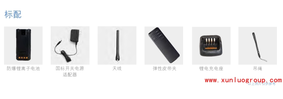 海能达HP700/HP780新一代PDT专业数字防爆对讲机