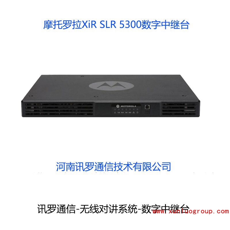 数字无线对讲系统与公网对讲机选用对比