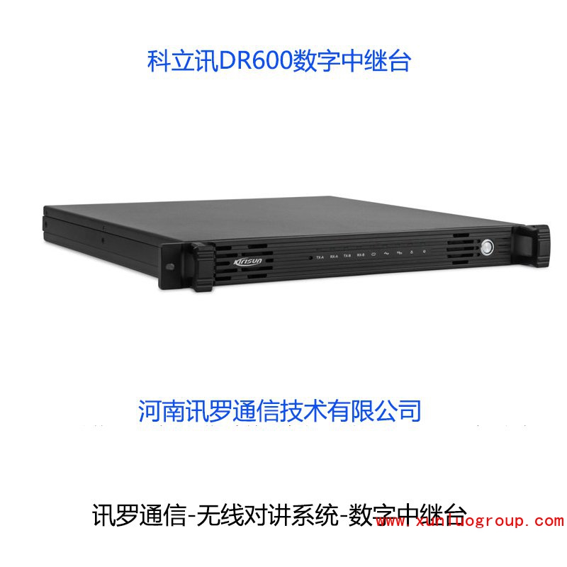 无线对讲系统中继台介绍
