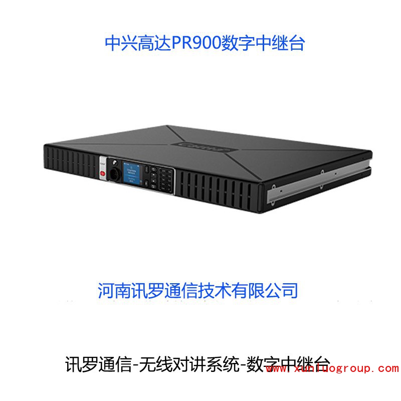 无线对讲系统中继台介绍