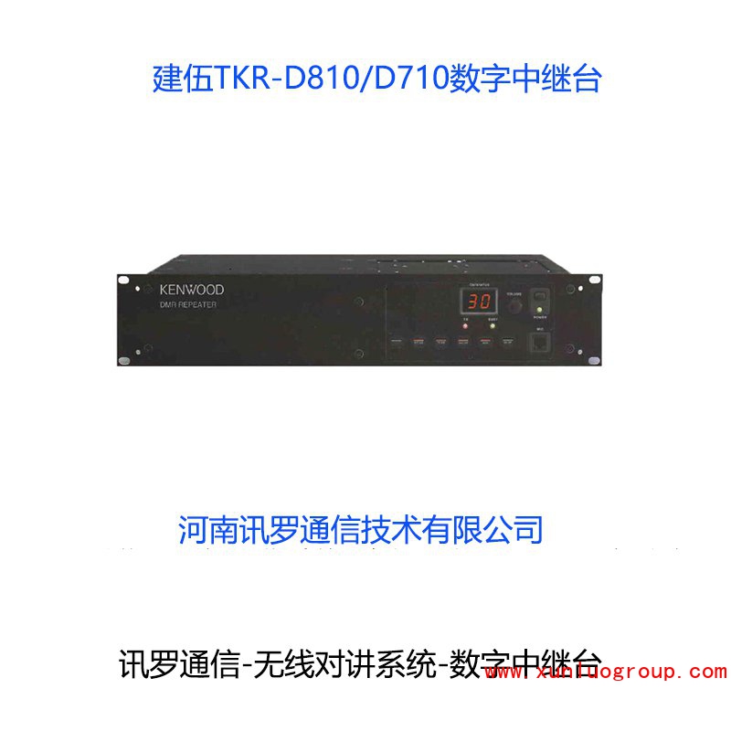无线对讲系统中继台介绍