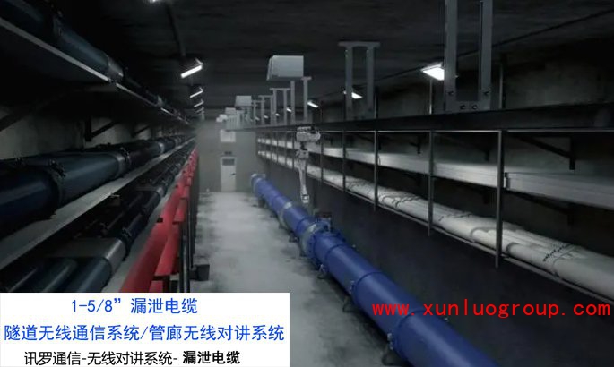 管廊为什么要建设无线对讲系统，无线对讲系统可以实现哪些功能？
