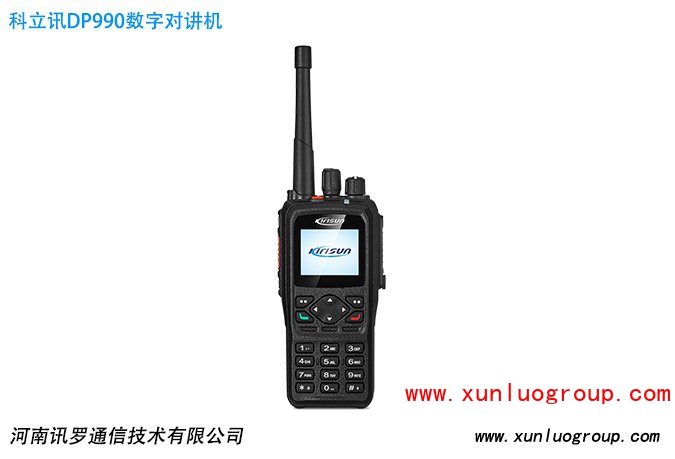科立讯DP990数字对讲机