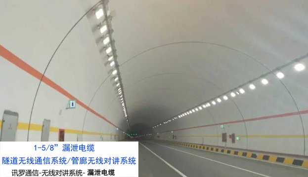 隧道里为什么总是“没信号”？解密隧道无线通信系统背后的技术逻辑