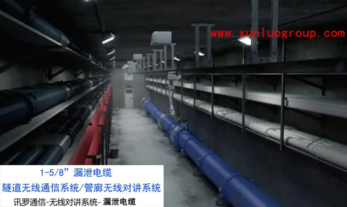 地下综合管廊与隧道:被忽视的“通信孤岛”如何打通?